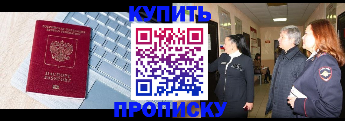 пропишу в квартире в Могочи