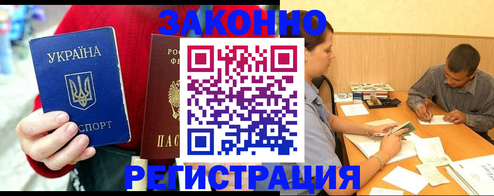 прописка для военкомата в Могочи