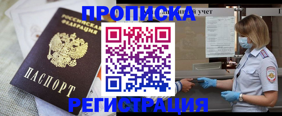 прописка иностранных граждан в Могочи